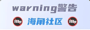 海角社区会员限时开放